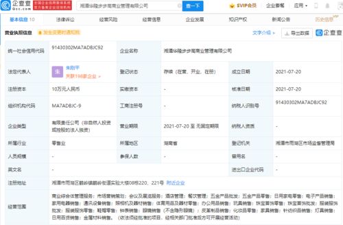 步步高集團(tuán)拓展版圖 成立商業(yè)管理新公司，新增酒店管理等業(yè)務(wù)